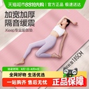 健身女生专用加厚加宽子地垫家用 Keep瑜伽垫健身垫初学者防滑男士
