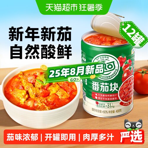 中粮屯河番茄块400gX12罐