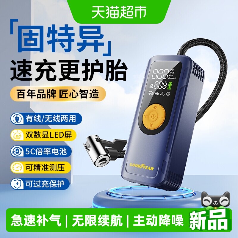 固特异车载充气泵汽车用电动打气筒轮胎带测胎压便携…