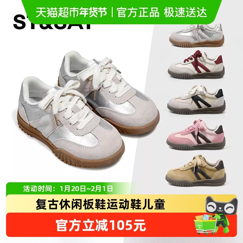 星期六童鞋儿童德训鞋春秋新款复古休闲板鞋女童运动鞋儿童鞋子,童鞋/婴儿鞋/亲子鞋,运动鞋,淘宝优惠券,粉丝福利购,淘宝优惠卷