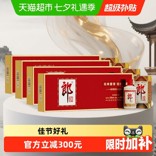郎小金条53度酱香传承匠心独饮