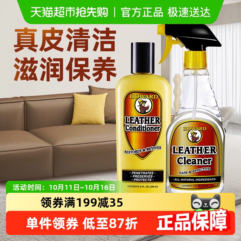 ����HOWARD��Ƥɳ������Ƥ�߻�����������װƤ������ȥ����ϴ��