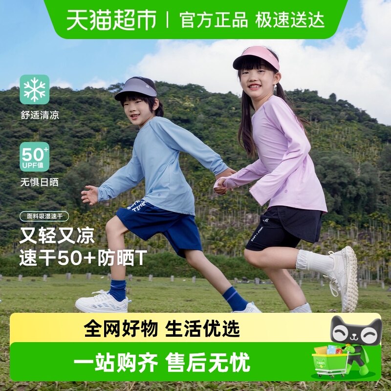 ebaer儿童防晒长袖T恤夏季upf50+上衣2024夏款男童女童运动速干衣