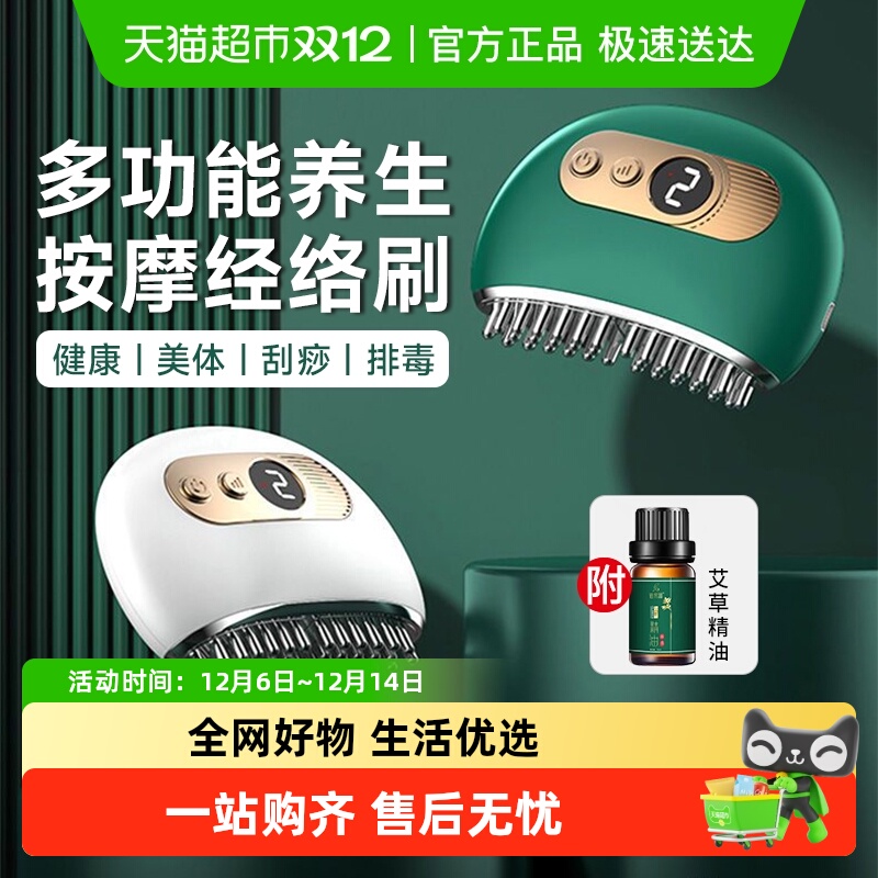 倍想刮痧仪疏通经络