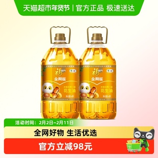 福临门金阙谣浓香压榨一级花生油4L*2桶食用油甄选山东当季花生