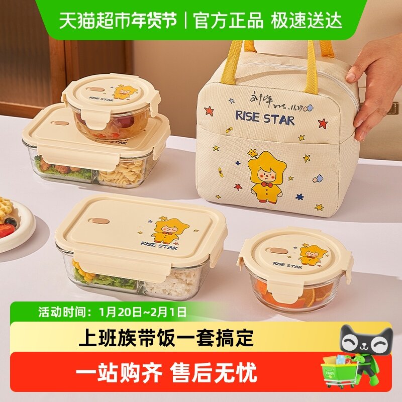 欣美雅便当盒可微波炉加热专用饭盒上班族带饭餐盒密封玻璃保鲜盒,餐饮具,保鲜盒,淘宝优惠券,粉丝福利购,淘宝优惠卷