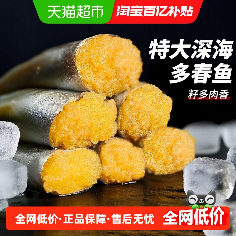 加拿大新鲜满籽多春鱼图片