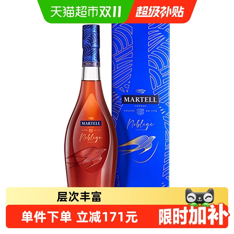 Martell马爹利名士VSOP+级干邑白兰地名仕700ml法国名仕礼盒装