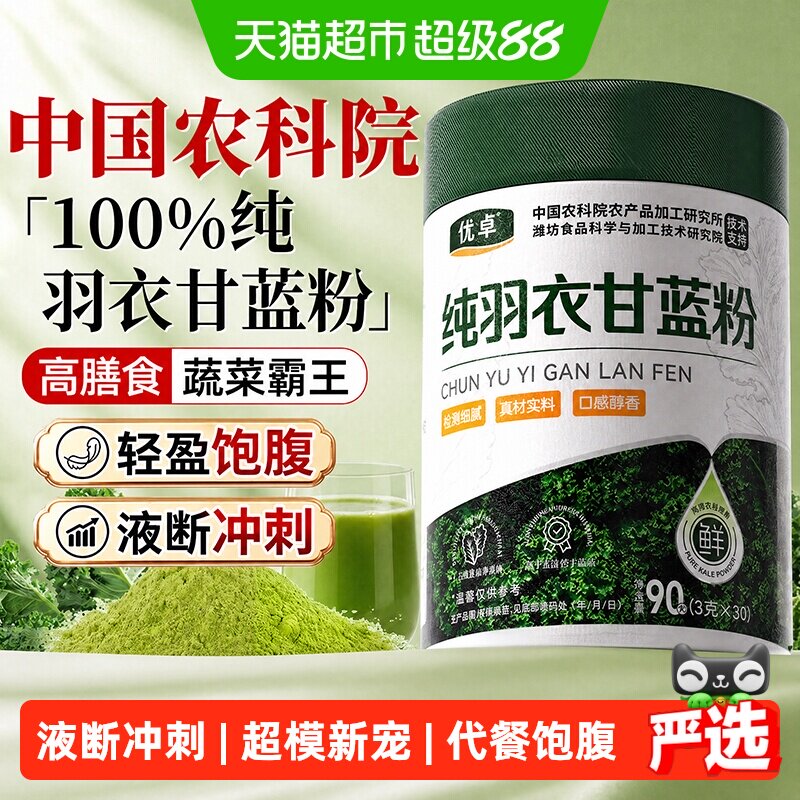 中国农科院纯羽衣甘蓝粉图片