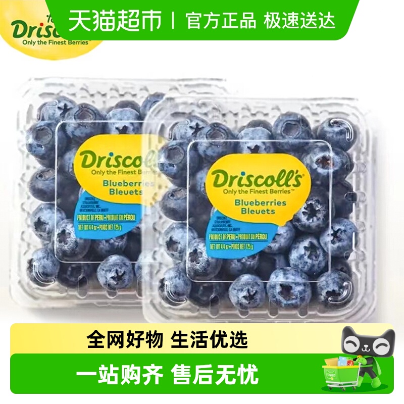 顺丰Driscoll's怡颗莓秘鲁蓝莓