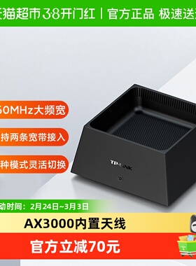 普联TP-LINK AX3000满血WiFi6无线路由器5G双频家用XDR3050易展版