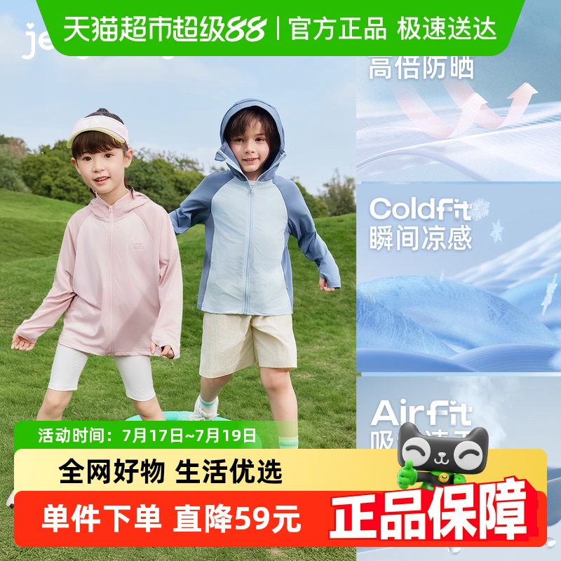jellybaby防晒凉感夏季薄款上衣