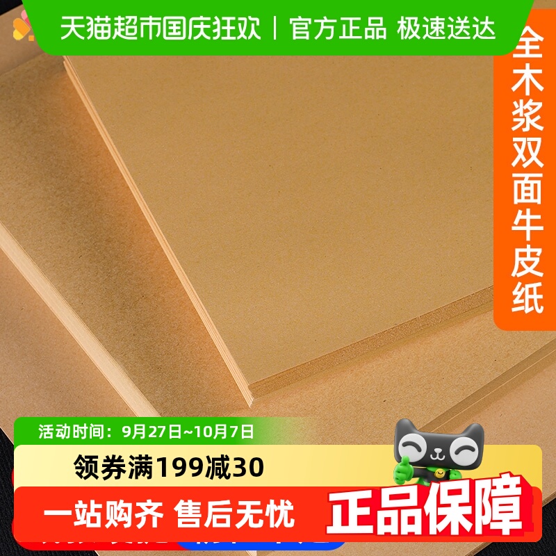 纸浆分布均匀，拉力韧性好，手感光滑无杂质