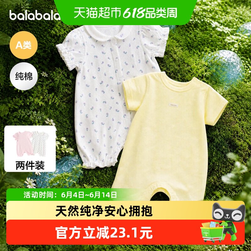 【balaOne】巴拉巴拉宝宝连体衣婴儿哈衣抱衣2026新款可爱