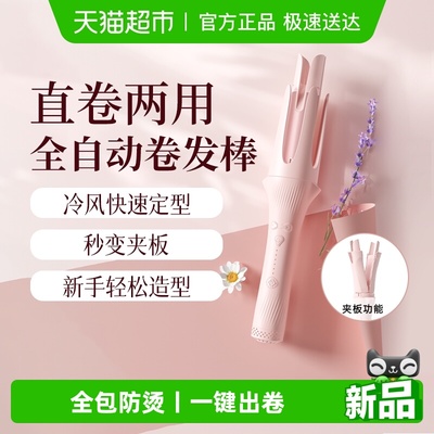 敏煌卷发棒直板夹二合一冷风定型