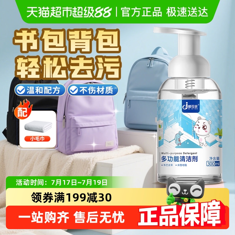 洗书包清洗剂神器免洗背包清洁剂