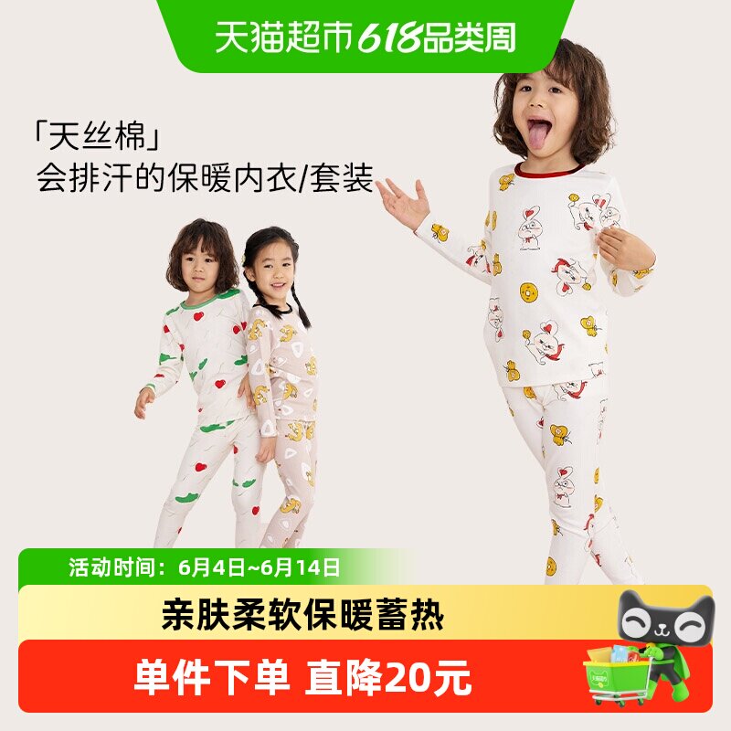 Q21儿童印花保暖内衣套装男童女童柔软亲肤秋衣秋裤家居服套装