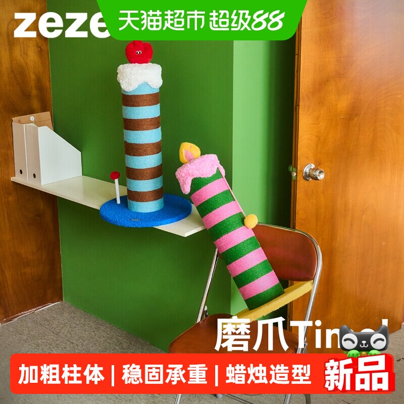 zeze蜡烛造型加粗麻绳稳固承重图片