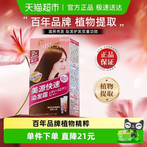 美源植物提取女士染发剂膏