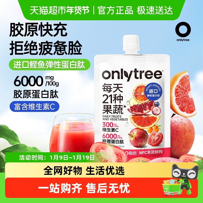 onlytree��ԭ������Һ̬��С����������Һ��ɳ��ά����C 43.1Ԫ