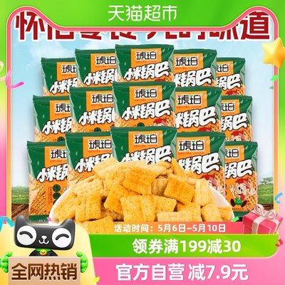 琥珀锅巴牛肉味400g约68包怀旧儿时磨牙解馋散装零食小吃年货礼包