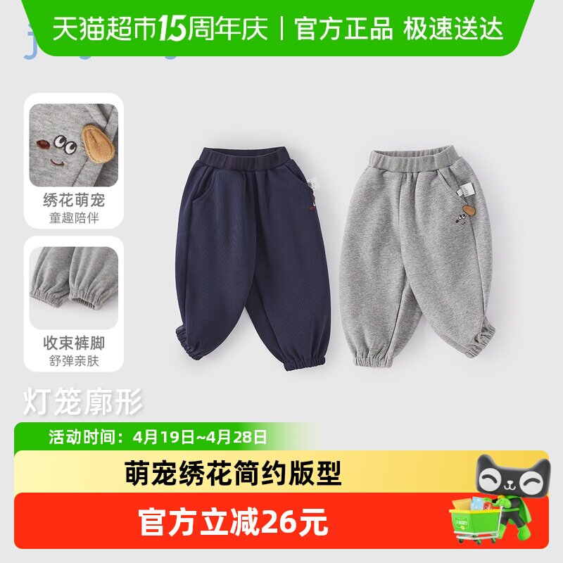 jellybaby男童卫裤早春3儿童小狗印花束脚裤春季宽松灯笼裤宝宝春
