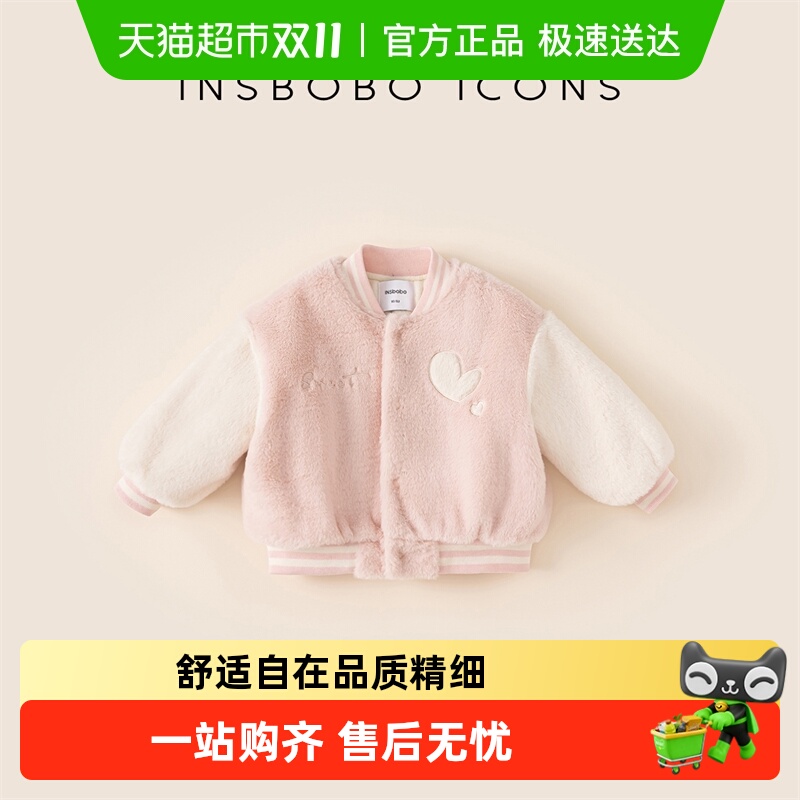 INSbobo女童秋冬外套女宝宝洋气拼色棒球服女孩春季加绒毛毛衣潮