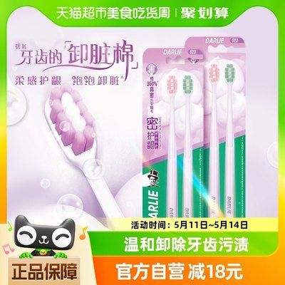 黑人护龈牙刷超软纤细轻柔按摩