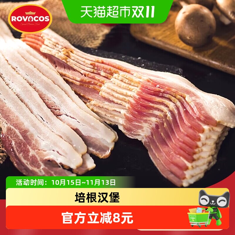 ROVACOS培根烟熏美式培根儿童家用商用培根三明治手抓饼专用