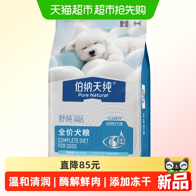 伯纳天纯舒纯PRO狗粮12kg 431元 - 86线报