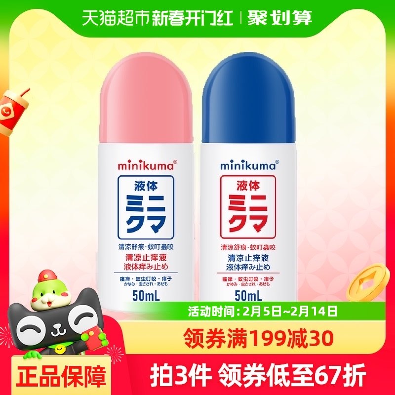 minikuma����ֹ��Һ���˶�ֹͯ�������װ����ֹ���滺��������