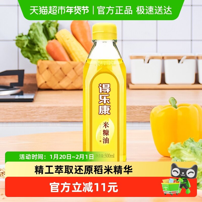 得乐康稻米油小瓶尝新可口服可凉拌,粮油调味/速食/干货/烘焙,稻米油,淘宝优惠券,粉丝福利购,淘宝优惠卷