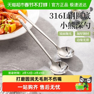 广意316L不锈钢勺子长柄圆勺甜品勺家用喝汤吃饭勺子汤匙调羹