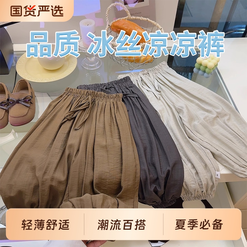 儿童裤子夏季轻薄男童束脚休闲裤灯笼裤冰丝凉凉裤女童宽松防蚊裤