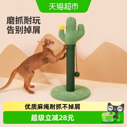 ZEZE仙人掌猫抓板不掉碎屑