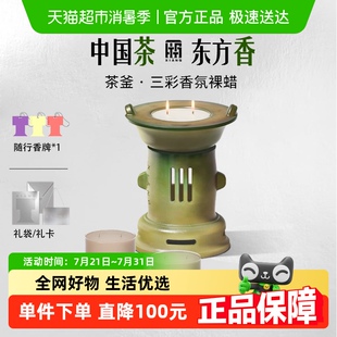 厢茶釜蜡烛香薰家用持久高级无烟家用卧室香薰礼盒