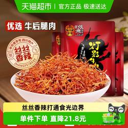 张飞牛肉香辣灯影牛肉丝100g*3袋四川成都特产休闲零食辣味小吃