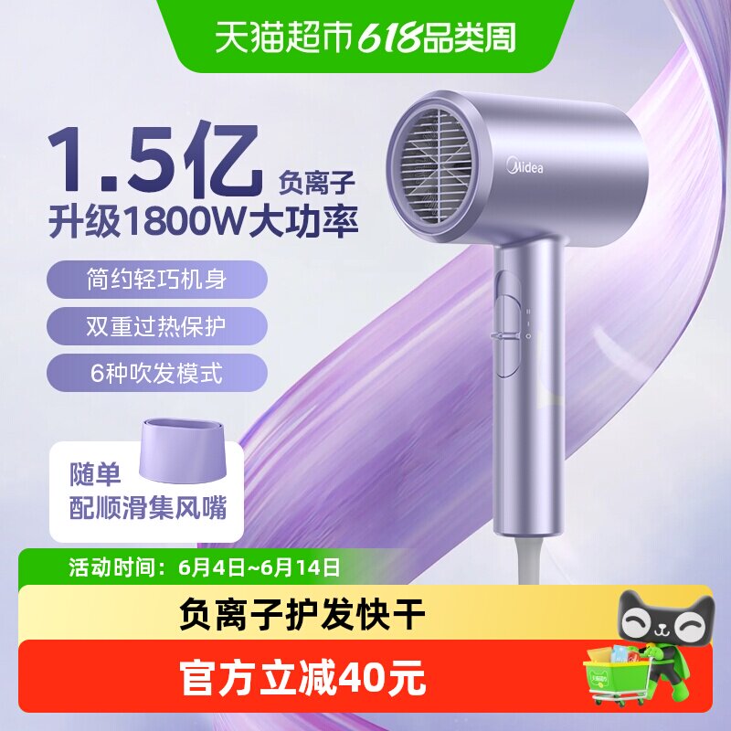 美的吹风机家用负离子护发速干大风力电吹风学生宿舍用寝室吹风筒