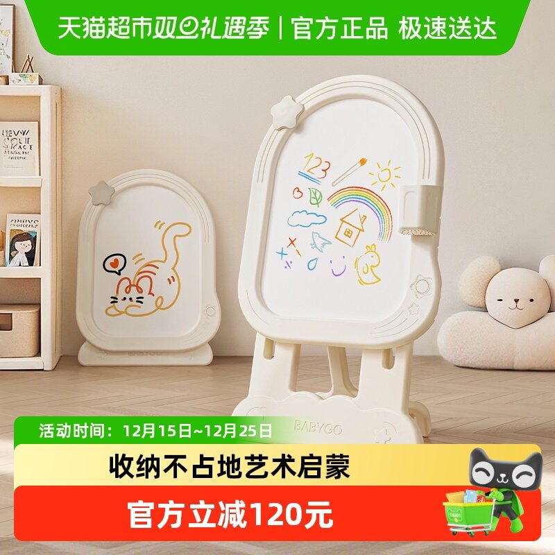babygo磁性支架式星月画板