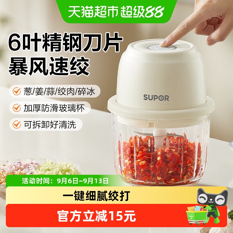 苏泊尔电动蒜泥神器耐磨耐用图片