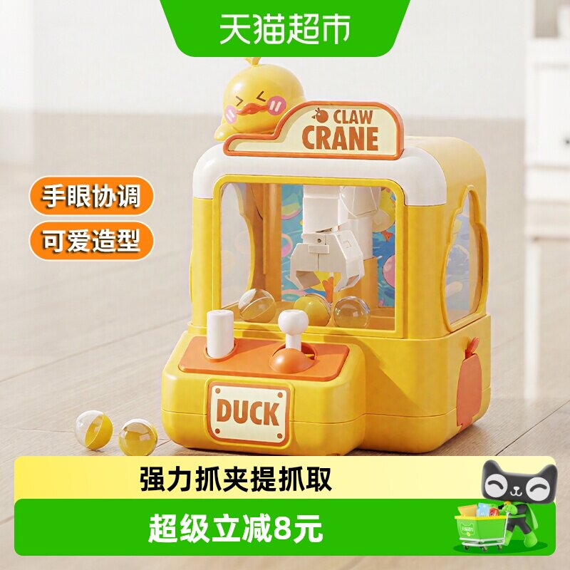 儿童抓娃娃机迷你扭蛋机玩具图片