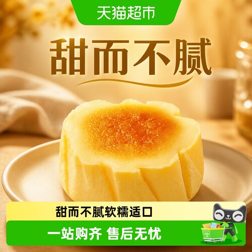 【luckin coffee/瑞幸咖啡】巴斯克芝士蛋糕电子优惠券