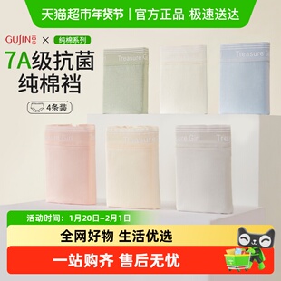 古今内裤女纯棉抗菌加长裆中腰全棉亲肤透气2025新款女士三角短裤