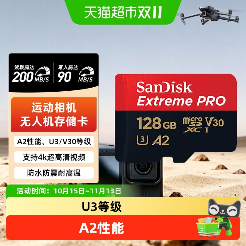 闪迪tf卡128g内存卡高速无人机大疆pocket3内存卡存储卡