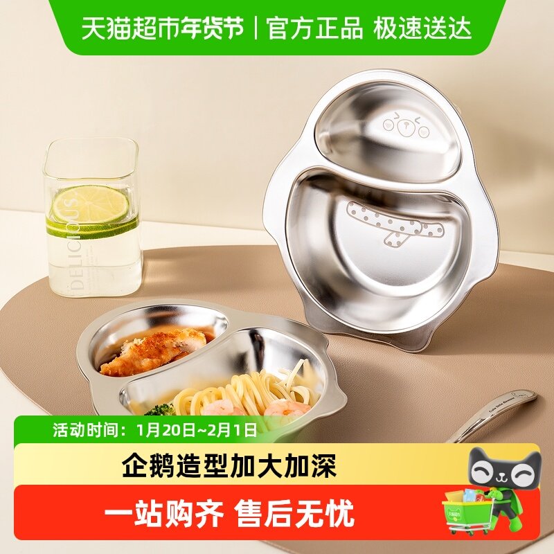 onlycook儿童宝宝辅食碗食品级316不锈钢分格盘子吃饭碗可爱餐盘,餐饮具,碗,淘宝优惠券,粉丝福利购,淘宝优惠卷