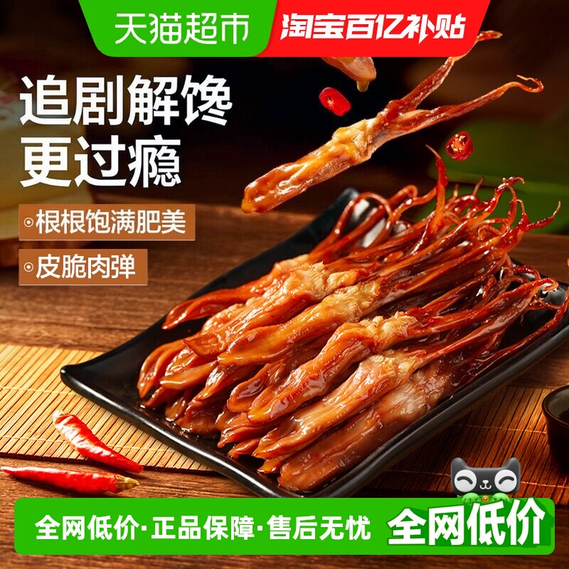 良品铺子甜辣嫩鸭舌香辣肉干网红爆款休闲零食小食品卤味熟食