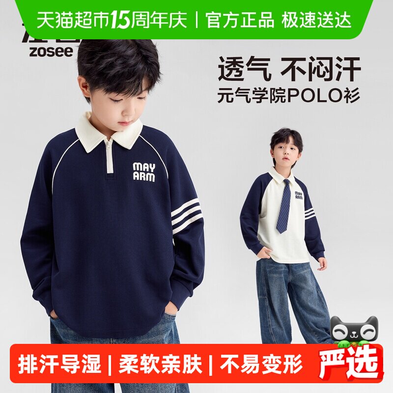 左西童装男童长袖t恤学院风POLO衫儿童春装2026新款男孩大童卫衣