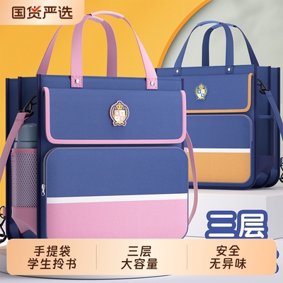 小学生手提袋拎书袋补习袋补习