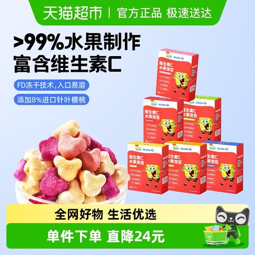 beazero/未零溶豆水果盒装