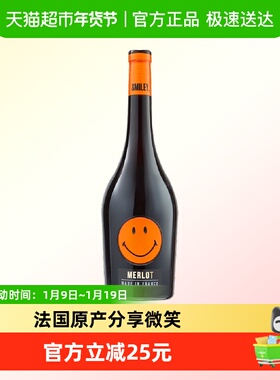 【节日送礼】法国进口笑脸SMILEY WINES 美乐葡萄酒750ML*1瓶